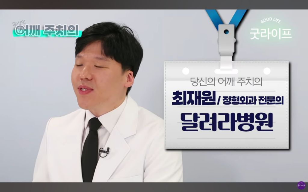 대부분의 상체운동은 하면 안된다는 정형외과 의사 | 인스티즈