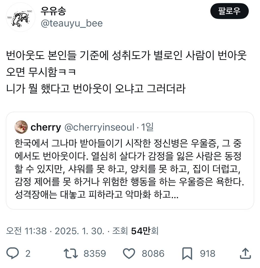 니가 뭘 했다고 번아웃이 오냐고 그러더라.twt | 인스티즈