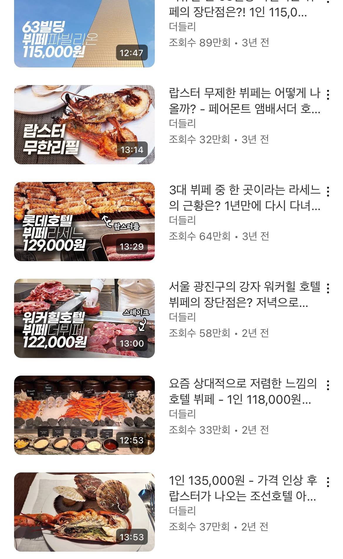 내가 생각하는 호텔 뷔페 짱맛 최고봉은? | 인스티즈