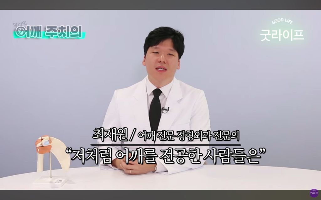 대부분의 상체운동은 하면 안된다는 정형외과 의사 | 인스티즈