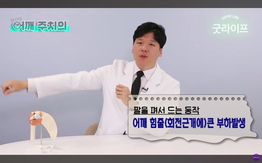 대부분의 상체운동은 하면 안된다는 정형외과 의사 | 인스티즈