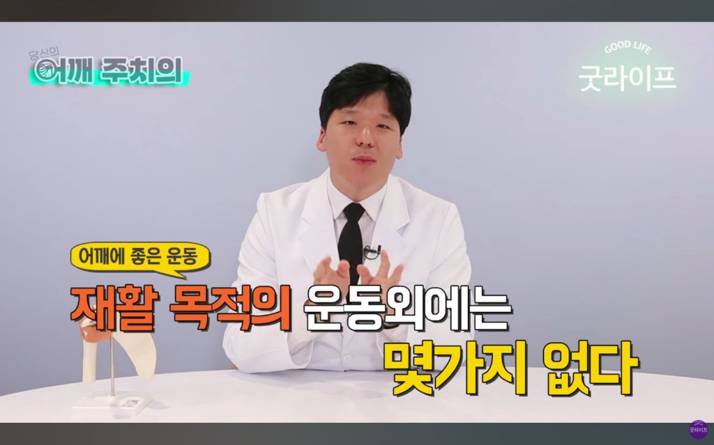 대부분의 상체운동은 하면 안된다는 정형외과 의사 | 인스티즈