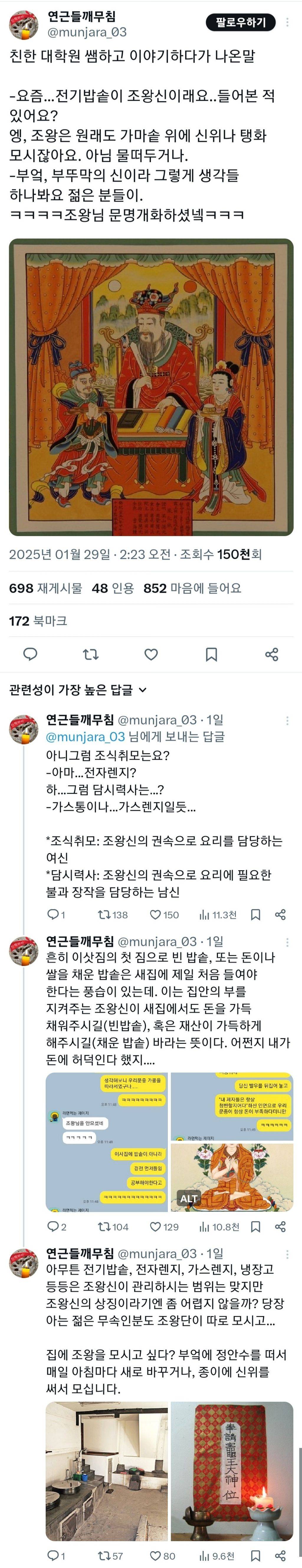 요즘...전기밥솥이 조왕신이래요..들어본 적 있어요? | 인스티즈