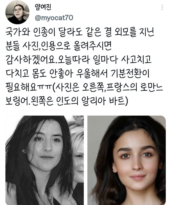 국가와 인종이 달라도 외모가 같은 사람들.twt | 인스티즈