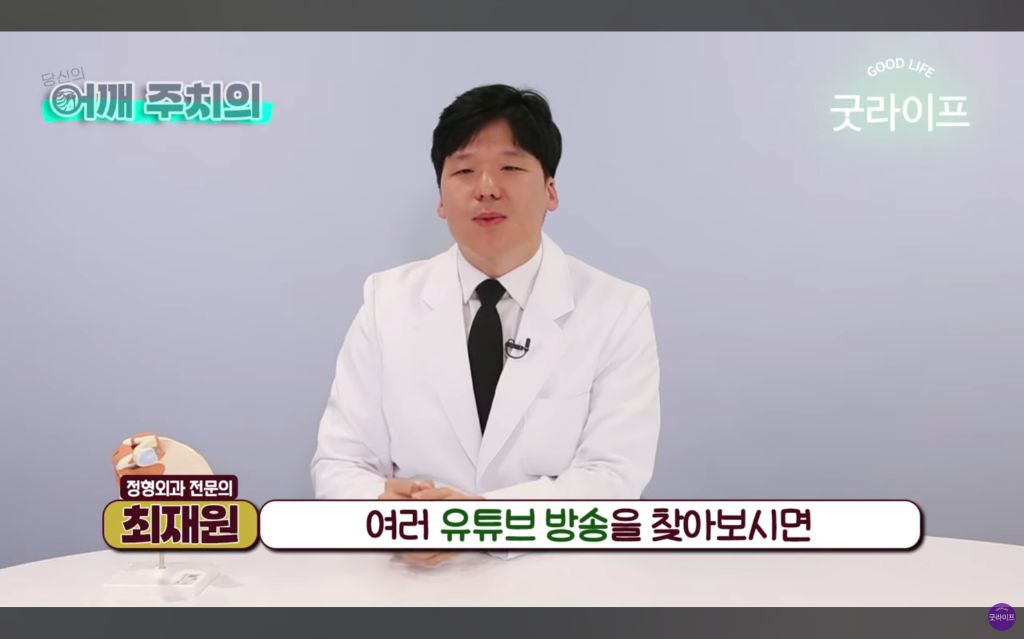 대부분의 상체운동은 하면 안된다는 정형외과 의사 | 인스티즈