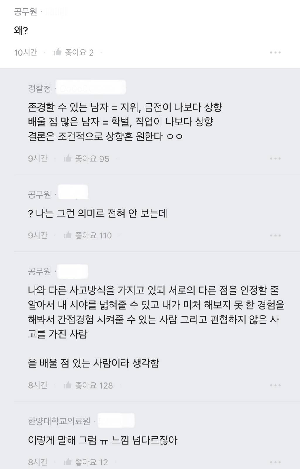 요즘 소개팅할때 들으면 바로 거르는말 | 인스티즈