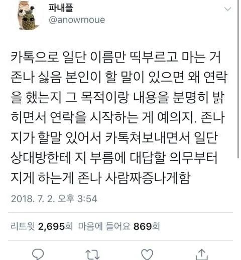 싫어하는 사람도 있다는 카톡 대화 스타일.jpg | 인스티즈