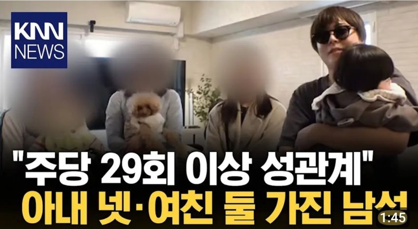 아내 4명 여친 2명 가진 일본 남자, 매주 29회 성관계 | 인스티즈