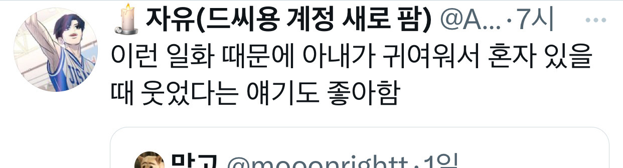 문재인 민주화 운동으로 구속 됐을때 여친이 면회때 들고 온 것 | 인스티즈