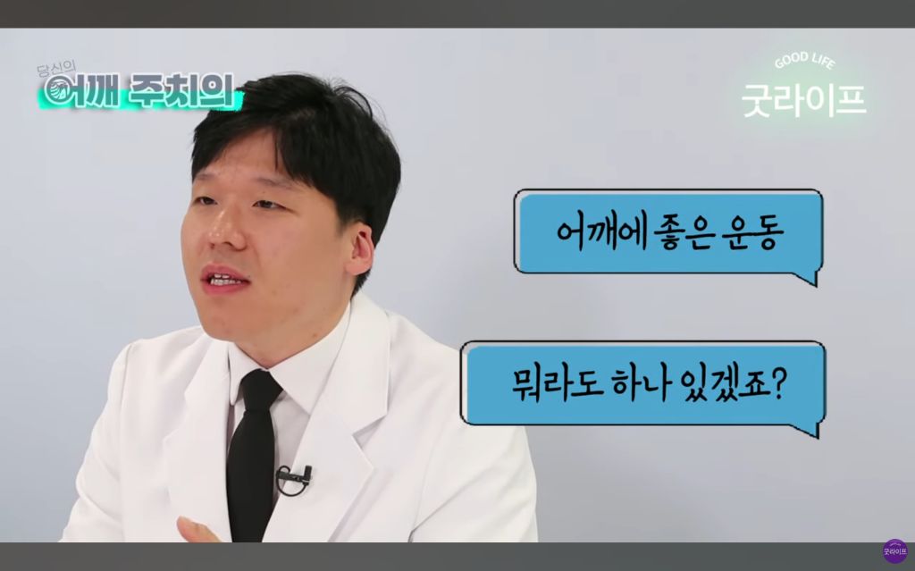 대부분의 상체운동은 하면 안된다는 정형외과 의사 | 인스티즈