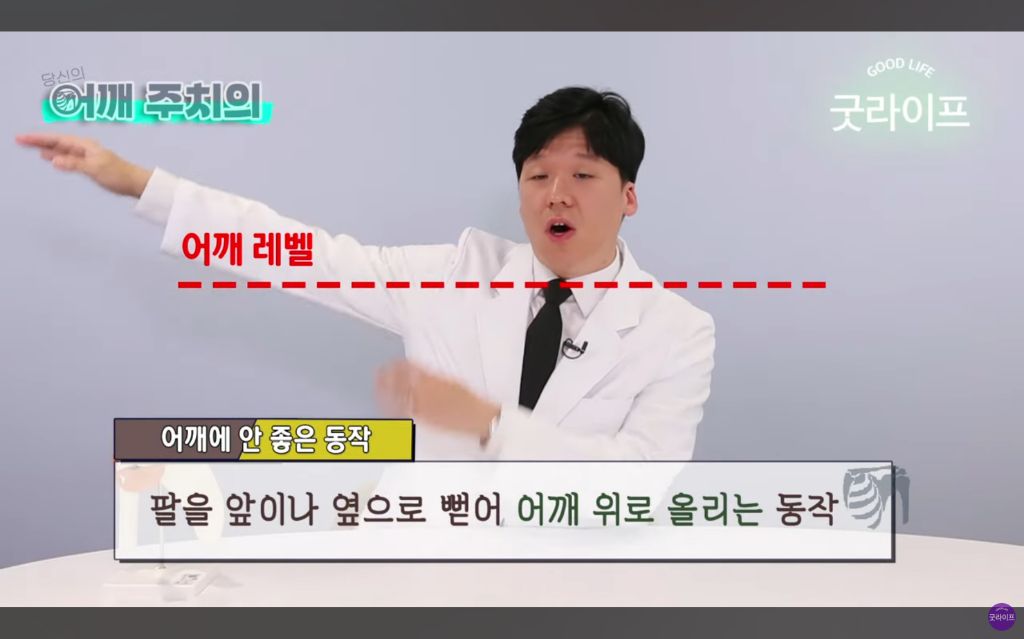 대부분의 상체운동은 하면 안된다는 정형외과 의사 | 인스티즈