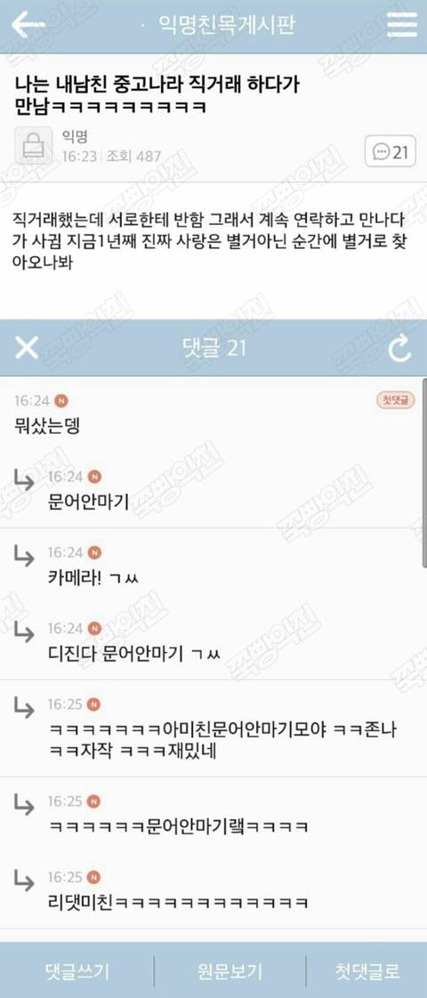 ㄱㅆ 사칭익웃 | 인스티즈