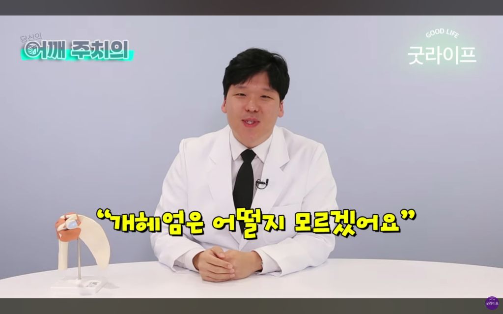 대부분의 상체운동은 하면 안된다는 정형외과 의사 | 인스티즈