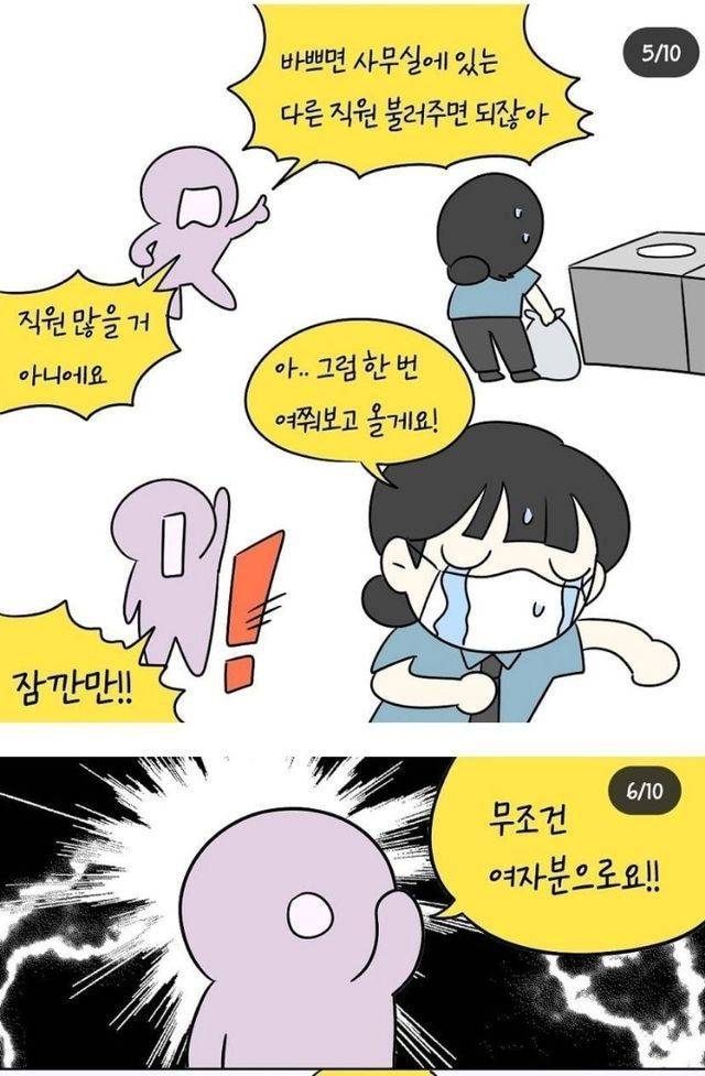 영화관 알바가 겪은 신개념 진상 | 인스티즈