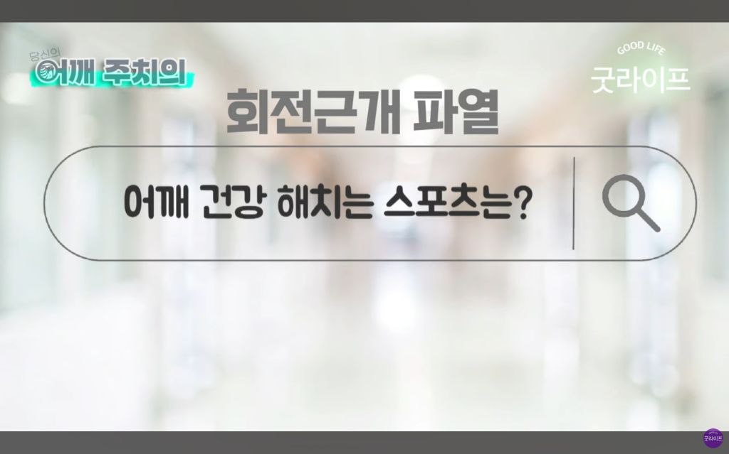 대부분의 상체운동은 하면 안된다는 정형외과 의사 | 인스티즈