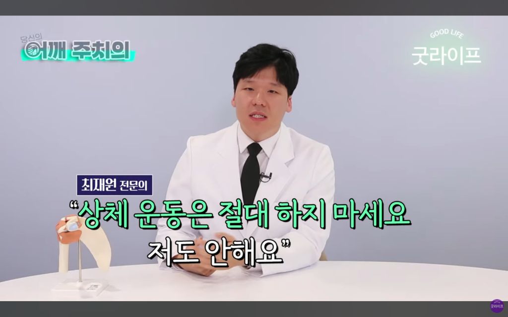 대부분의 상체운동은 하면 안된다는 정형외과 의사 | 인스티즈