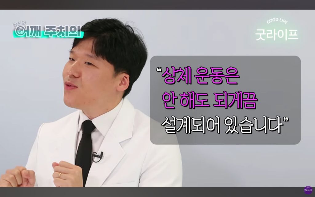 대부분의 상체운동은 하면 안된다는 정형외과 의사 | 인스티즈