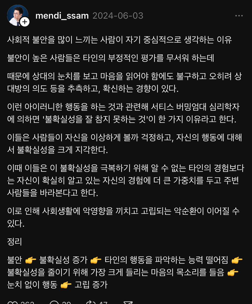 눈치 많이보는 사람이 의외로 자기중심적인거라는 말 공감하는지 말해보는 달글 | 인스티즈