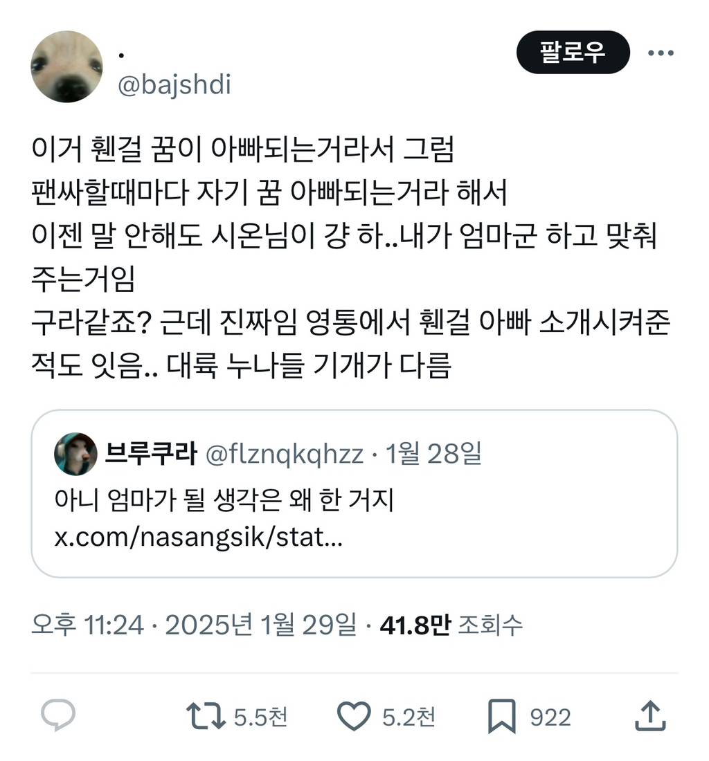 그래 자아를 버리고 휀걸한테 맞춰 | 인스티즈