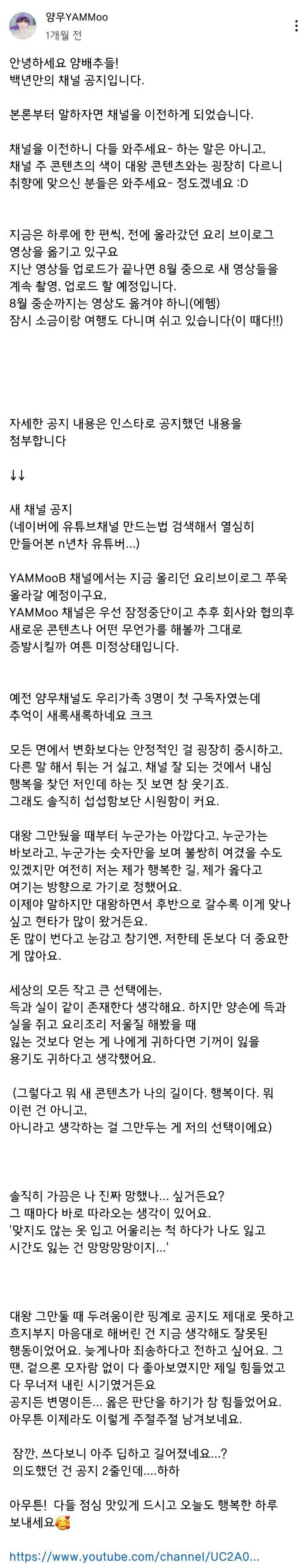 대형음식 시리즈로 유명했던 얌무 근황 | 인스티즈