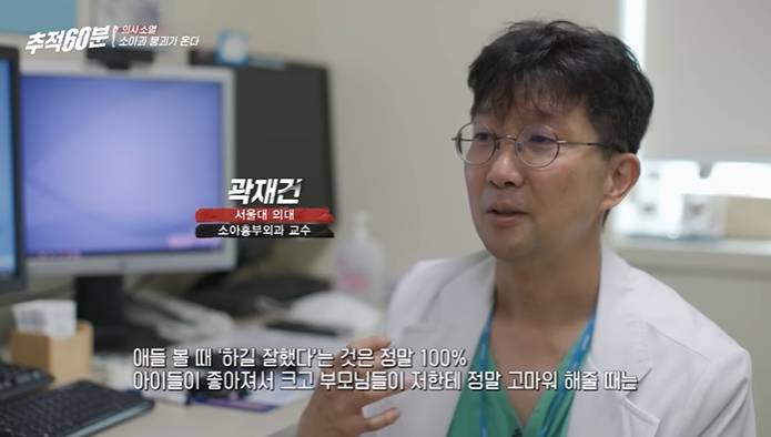 소아과 의사들이 보는 현재 소아과 | 인스티즈