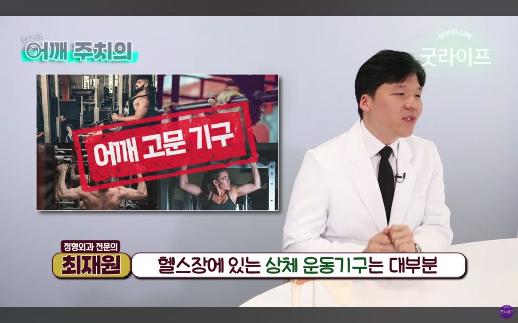 대부분의 상체운동은 하면 안된다는 정형외과 의사 | 인스티즈