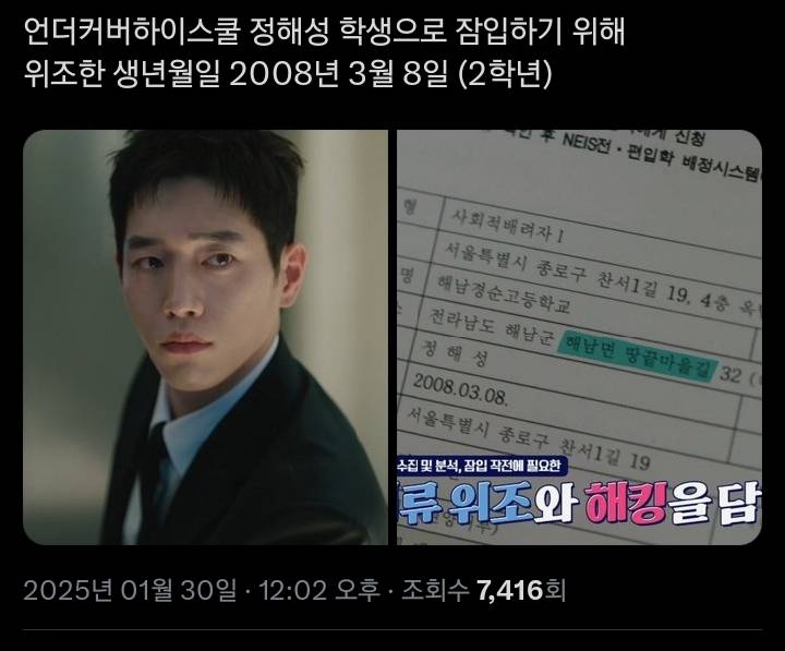 서강준이 국정원 요원인데 08년생 고딩으로 위장한다는 드라마 | 인스티즈