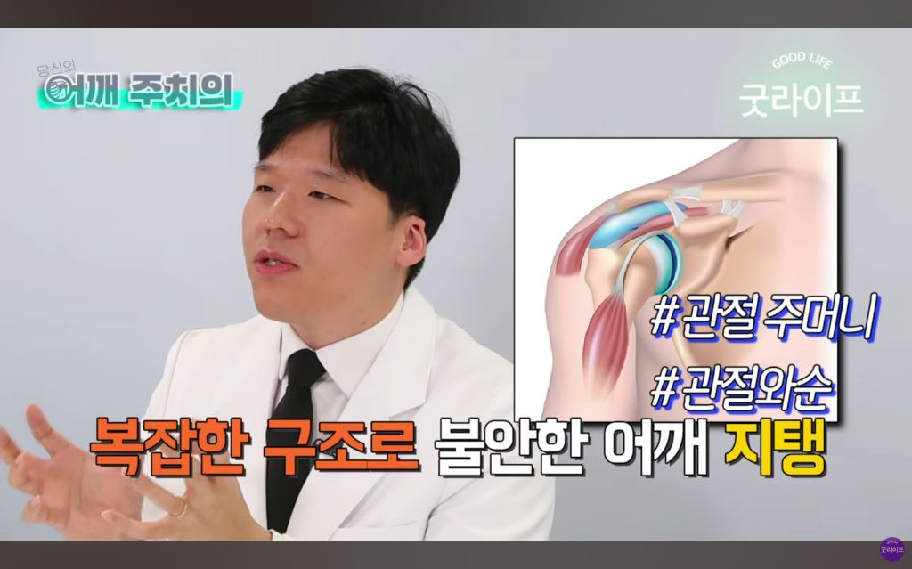 대부분의 상체운동은 하면 안된다는 정형외과 의사 | 인스티즈