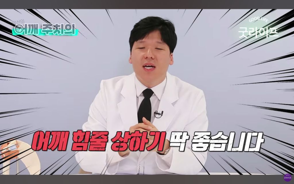 대부분의 상체운동은 하면 안된다는 정형외과 의사 | 인스티즈