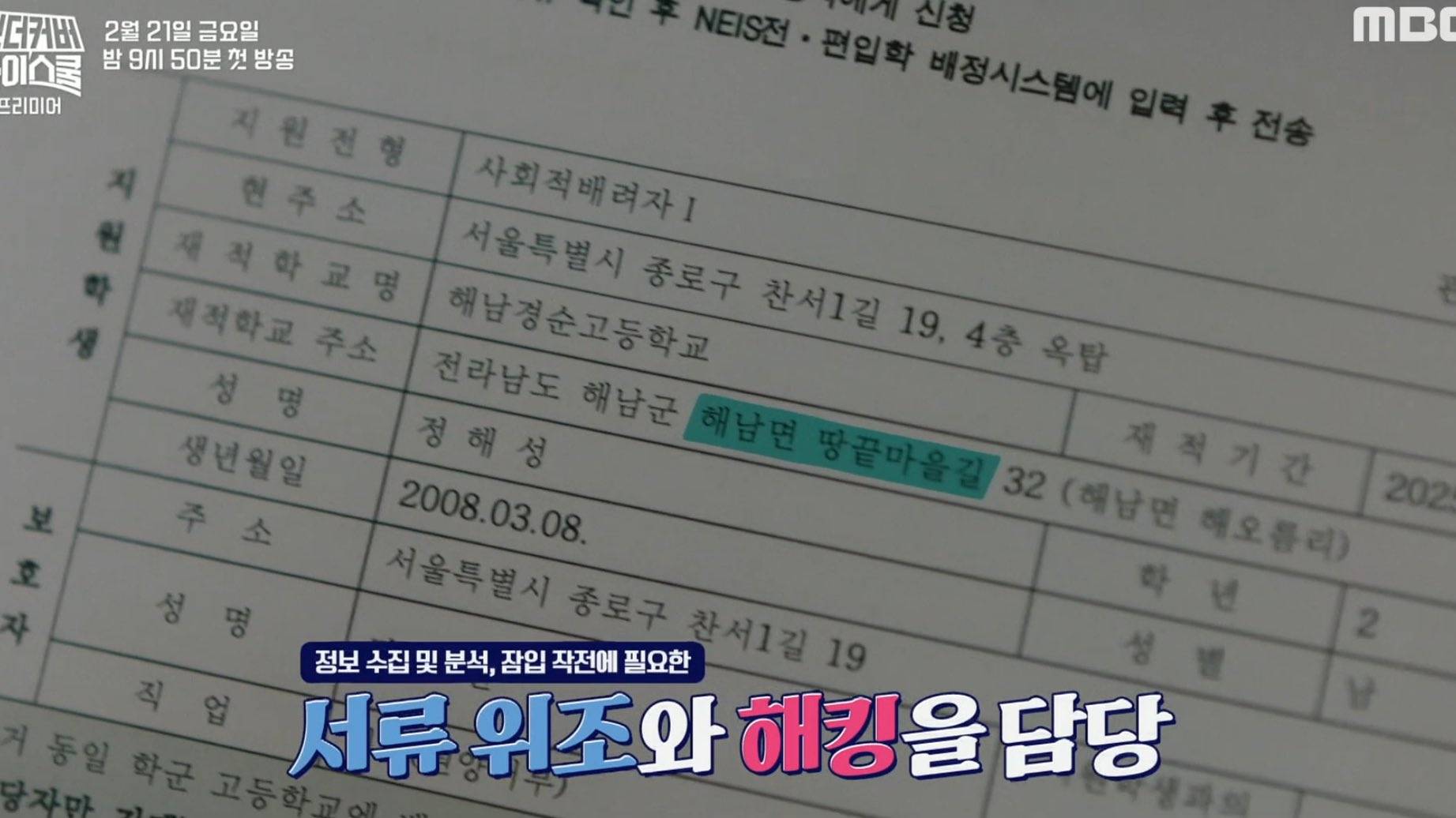 서강준이 국정원 요원인데 08년생 고딩으로 위장한다는 드라마 | 인스티즈
