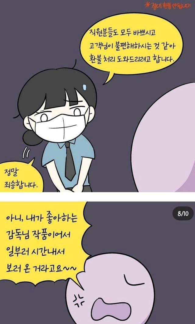 영화관 알바가 겪은 신개념 진상 | 인스티즈