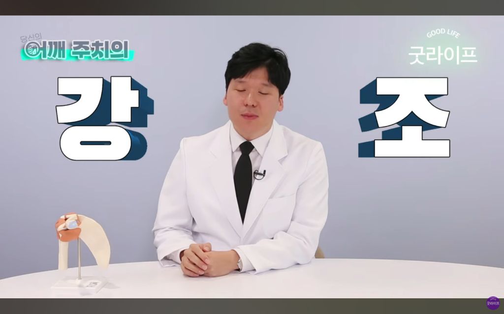 대부분의 상체운동은 하면 안된다는 정형외과 의사 | 인스티즈