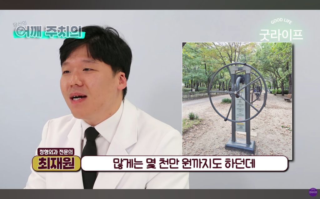 대부분의 상체운동은 하면 안된다는 정형외과 의사 | 인스티즈