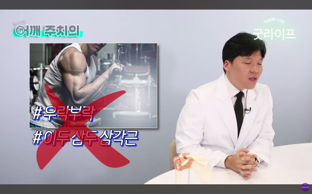 대부분의 상체운동은 하면 안된다는 정형외과 의사 | 인스티즈