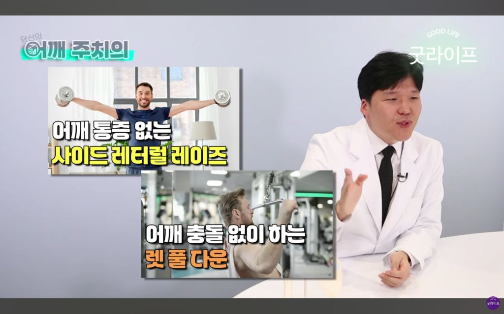 대부분의 상체운동은 하면 안된다는 정형외과 의사 | 인스티즈