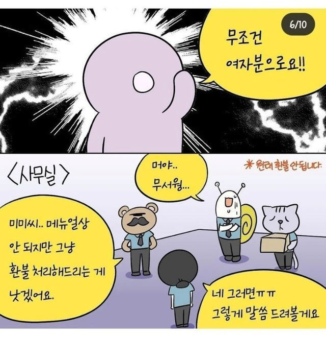 영화관 알바가 겪은 신개념 진상 | 인스티즈