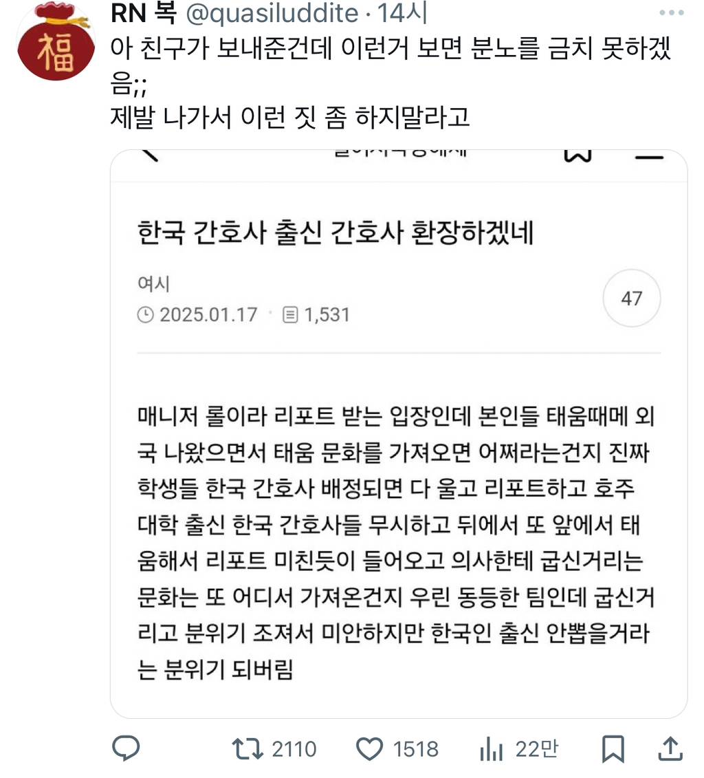 아 친구가 보내준건데 이런거 보면 분노를 금치 못하겠음twt | 인스티즈