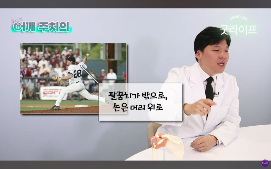 대부분의 상체운동은 하면 안된다는 정형외과 의사 | 인스티즈