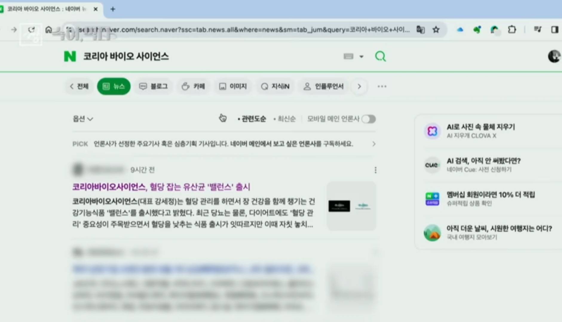 SNS 마케팅만 가지고 영양제 장사를 해봤어요 (KBS 시사기획 창) | 인스티즈