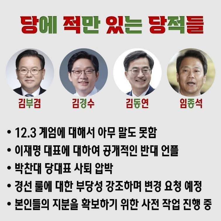 민주당내부에 분란 일으키려는 사람들 | 인스티즈