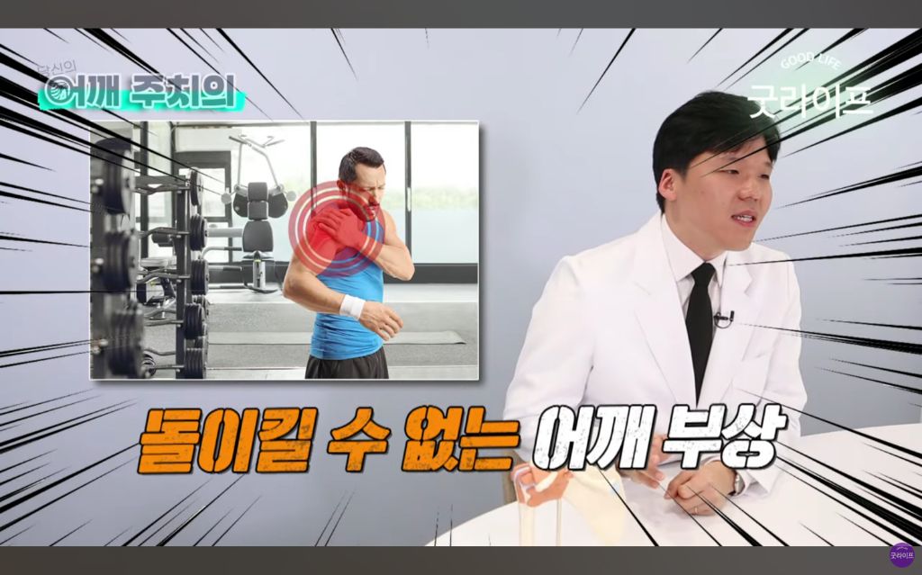 대부분의 상체운동은 하면 안된다는 정형외과 의사 | 인스티즈