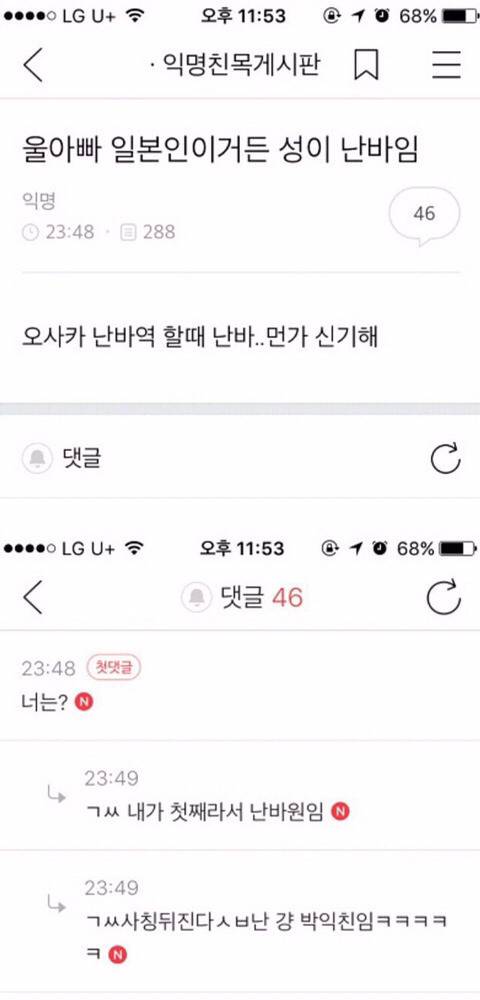 ㄱㅆ 사칭익웃 | 인스티즈