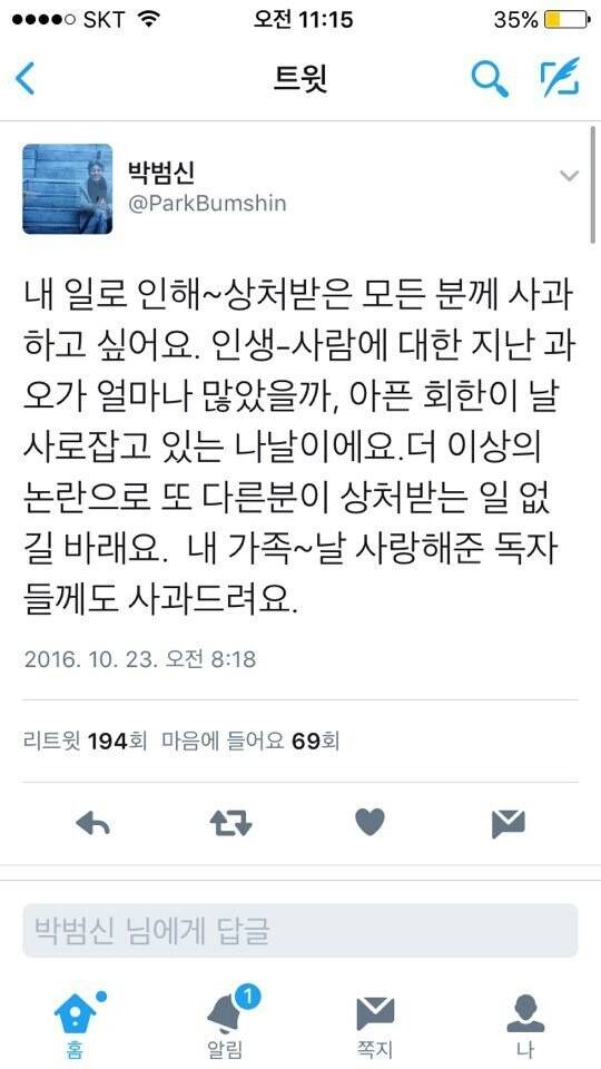 김고은이 은교 촬영 때 당한 성희롱 | 인스티즈