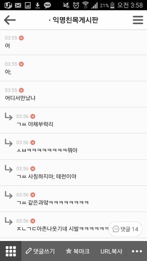ㄱㅆ 사칭익웃 | 인스티즈
