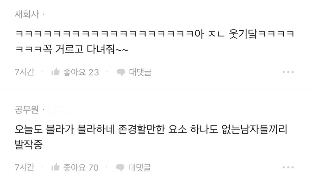 요즘 소개팅할때 들으면 바로 거르는말 | 인스티즈