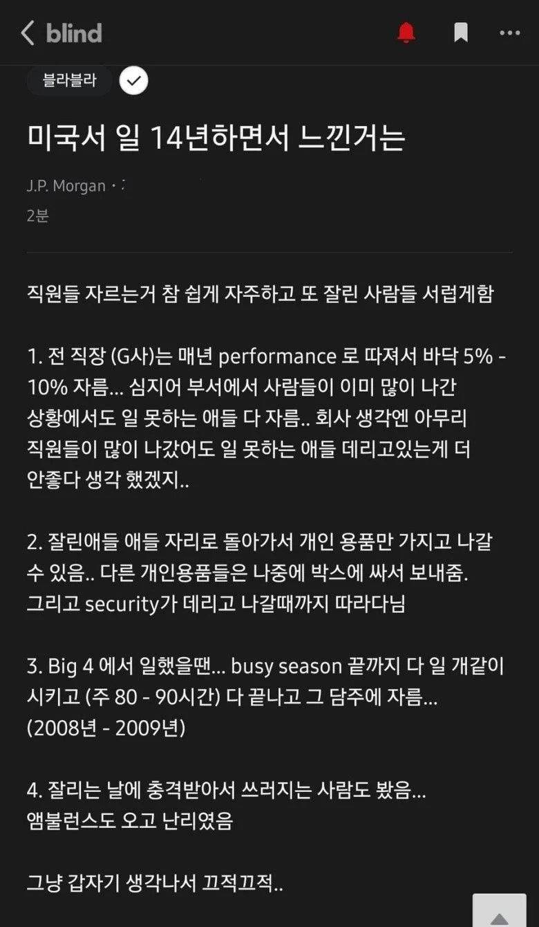 블라) 미국에서 14년 일한 사람이 알려주는 미국의 현실 | 인스티즈