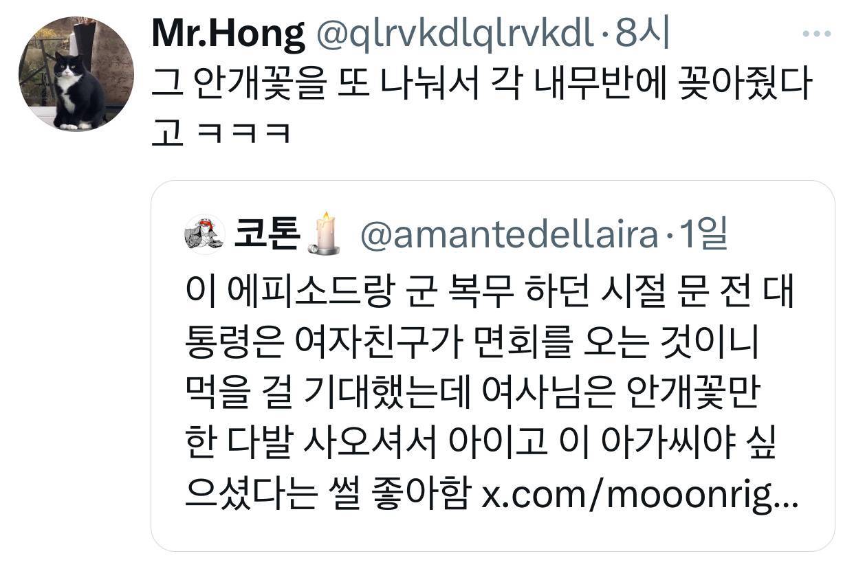 문재인 민주화 운동으로 구속 됐을때 여친이 면회때 들고 온 것 | 인스티즈