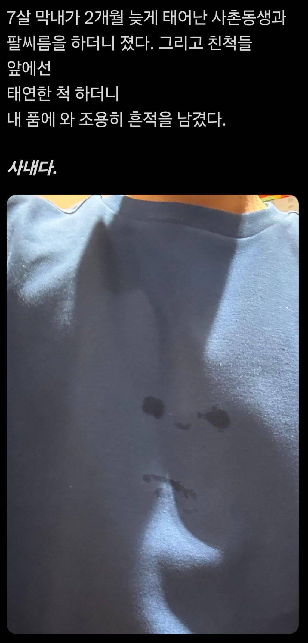 7살 막내가 2개월 늦게 태어난 사촌동생과 팔씨름을 하더니 | 인스티즈