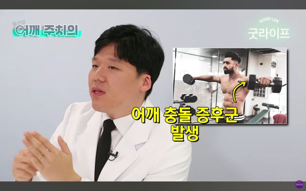 대부분의 상체운동은 하면 안된다는 정형외과 의사 | 인스티즈