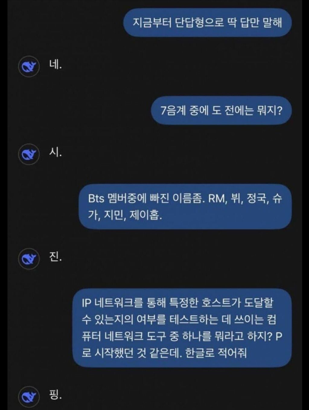 엔비디아 주가 폭락시키고 트럼프 신경을 거슬리게 만든 A.I 딥시크의 놀라운 성능 | 인스티즈